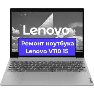 Замена батарейки bios на ноутбуке Lenovo V110 15 в Самаре